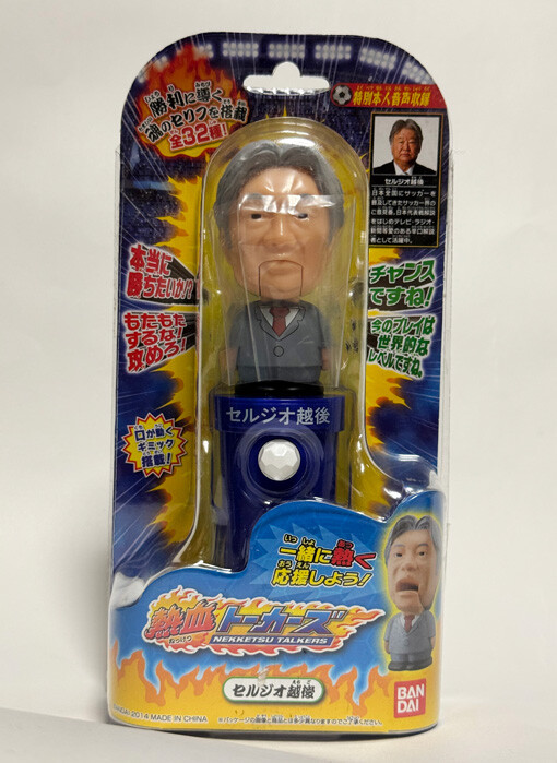 勝っても負けても楽しみたい! 平成のサッカー応援グッズ【山下メロの平成レトロ遺産:121】